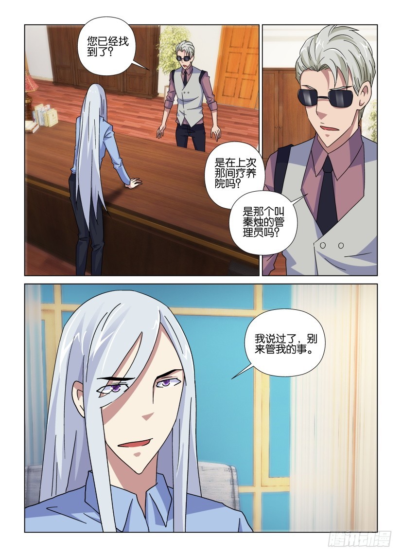 第87回 双方的担忧7