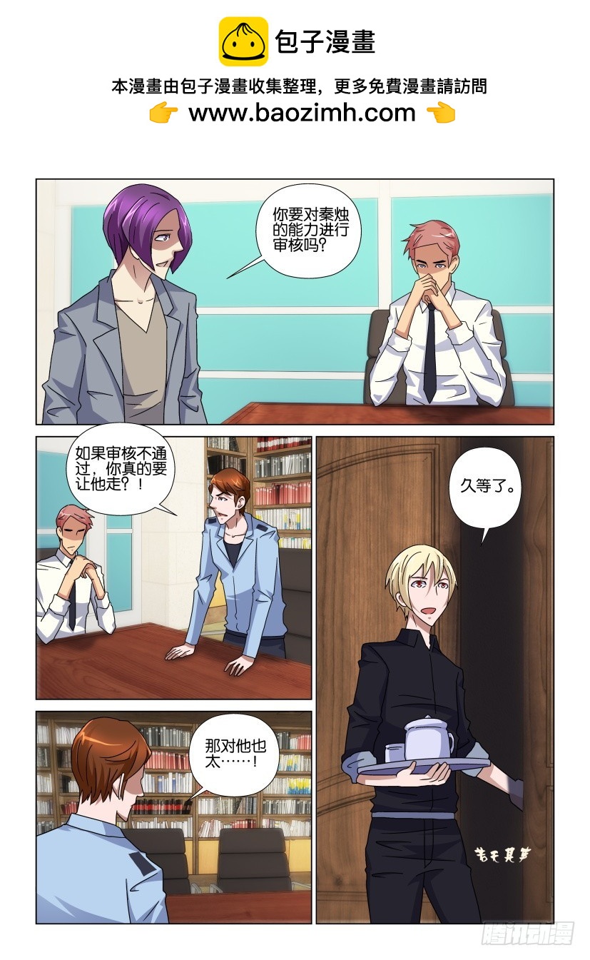 第90回 在生长的天之井1
