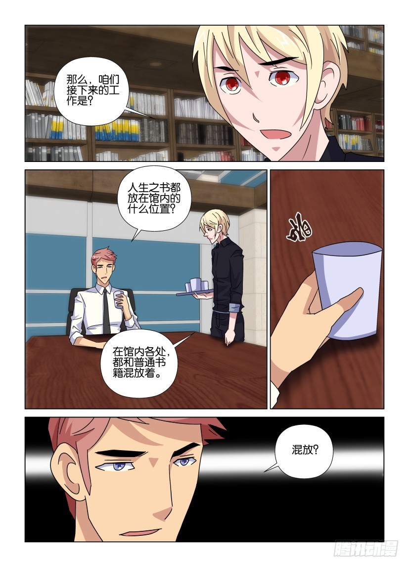 第90回 在生长的天之井4