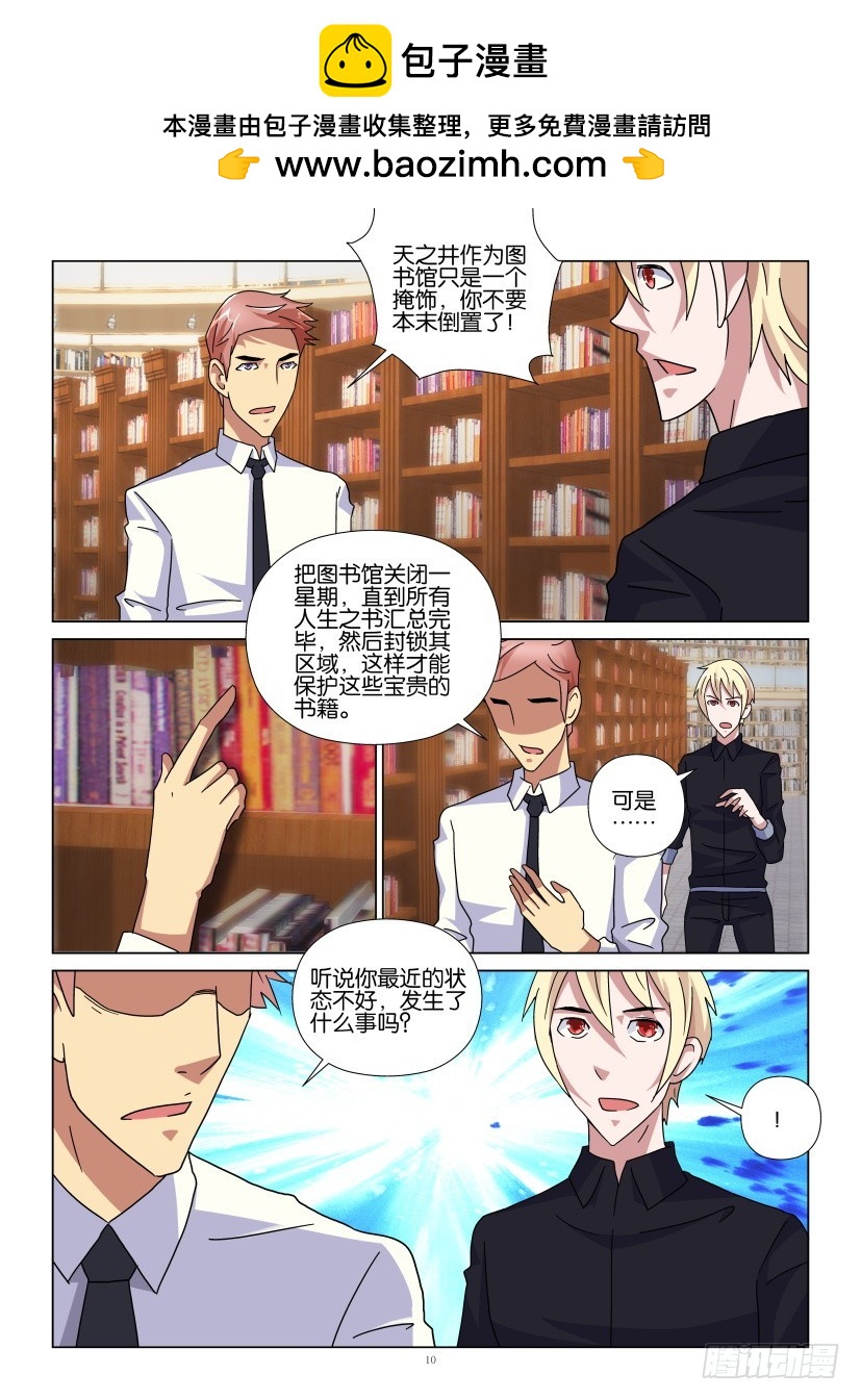 第91回 封闭图书馆9