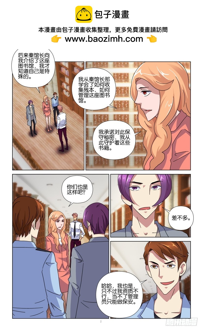 第96回 抹杀1