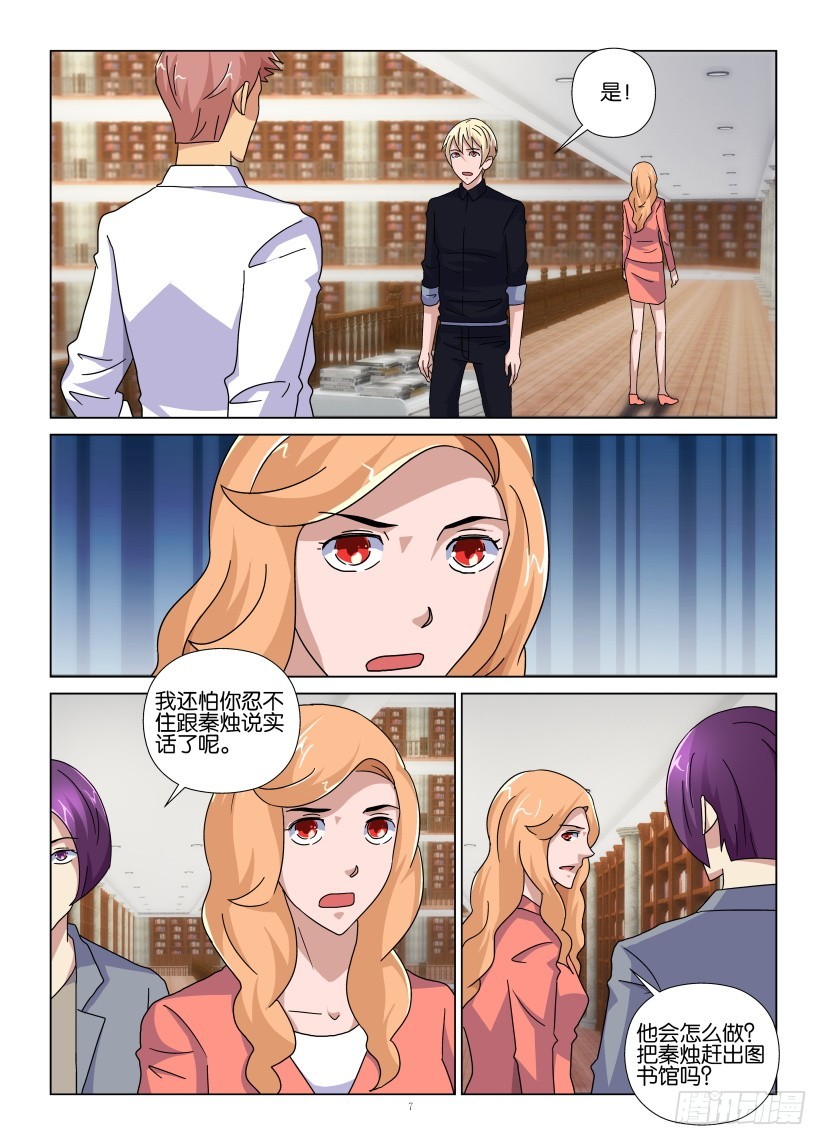 第96回 抹杀6