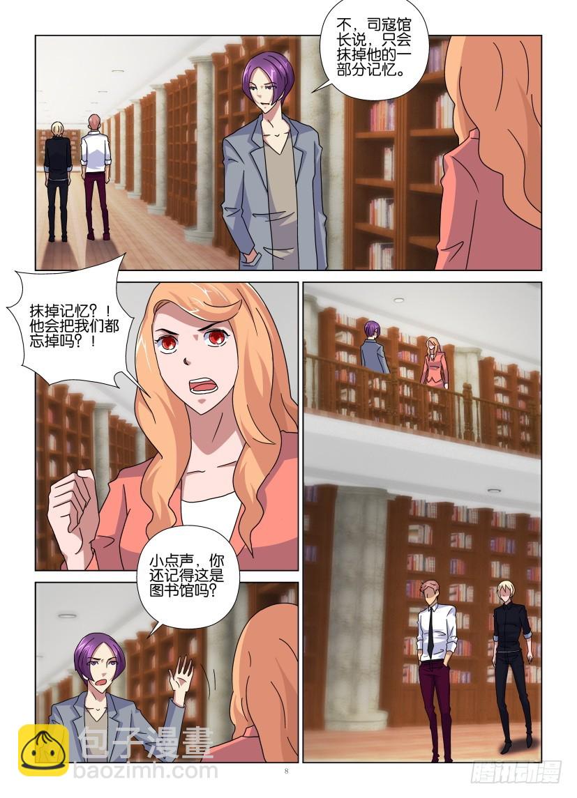 第96回 抹杀7