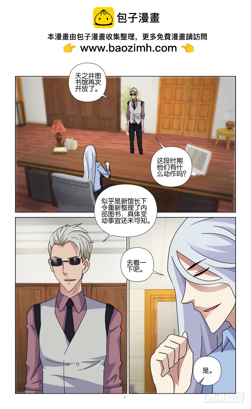 第100回 书的去向1