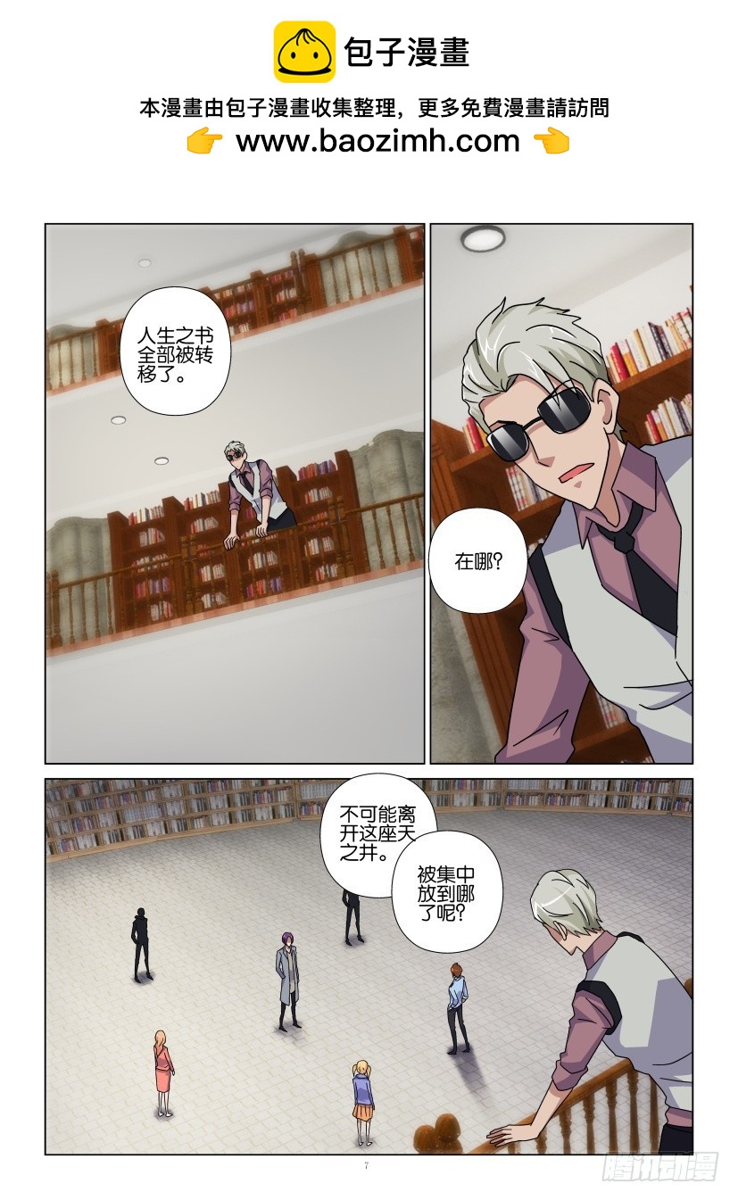 第100回 书的去向6