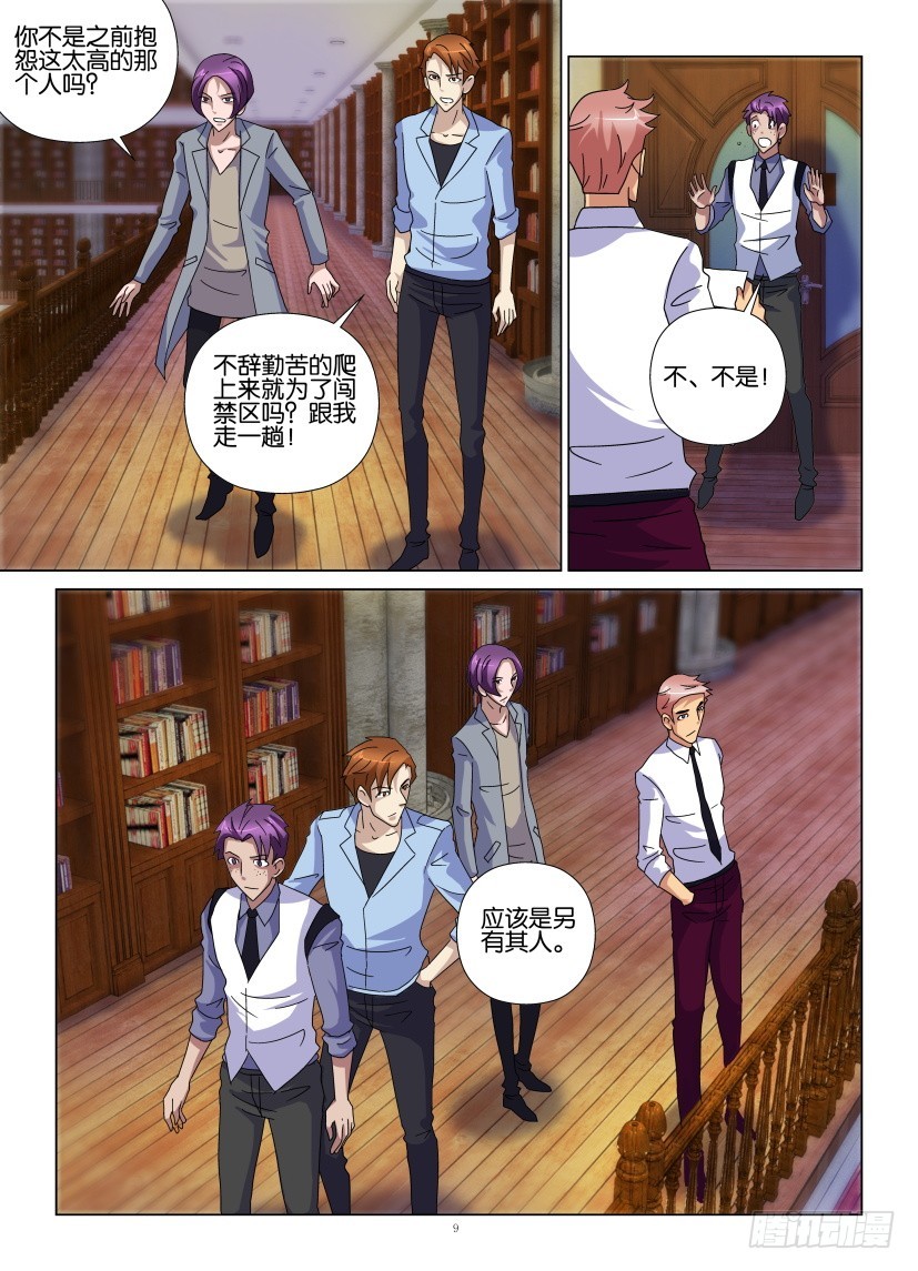 第101回 顶替者8