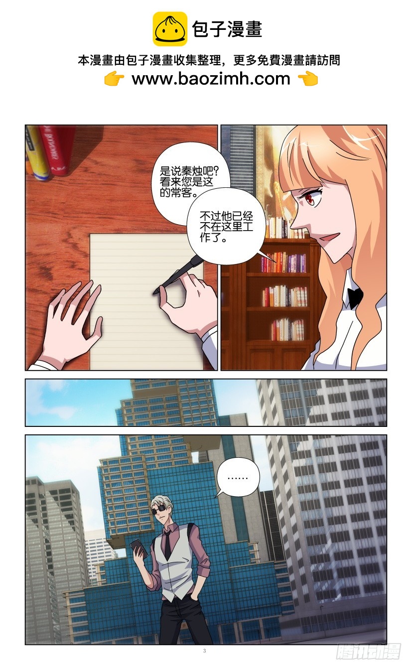 第102回 人去楼空2