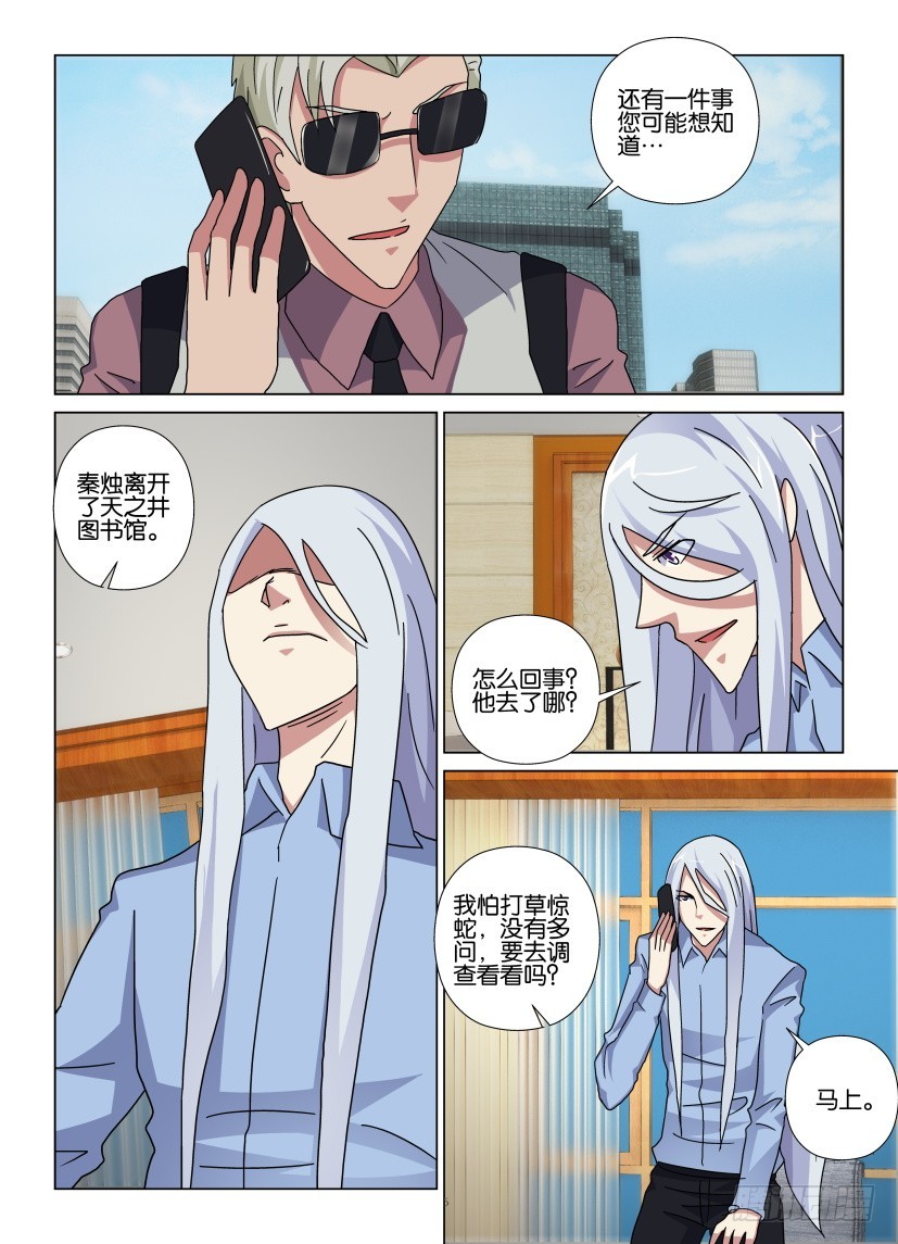第102回 人去楼空4