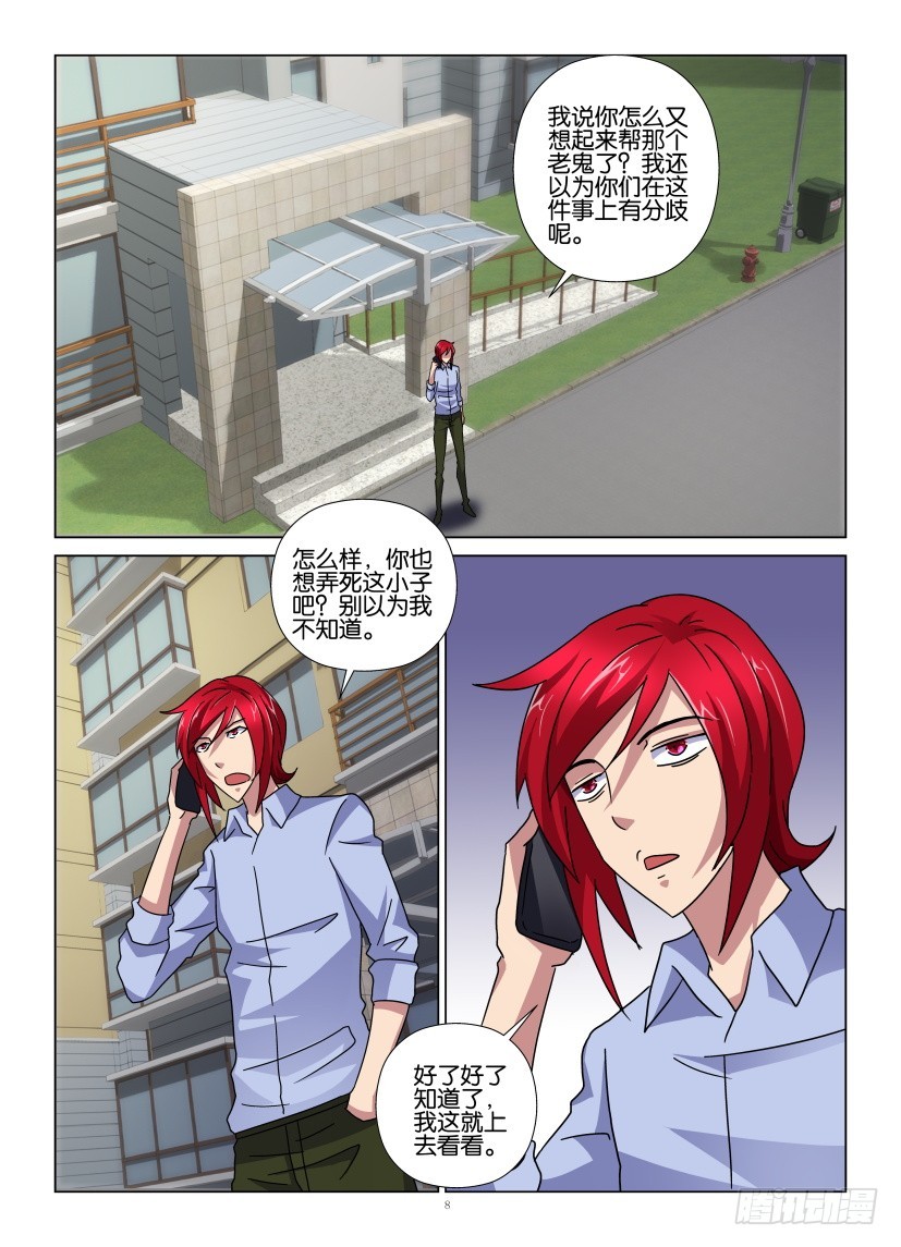 第102回 人去楼空7