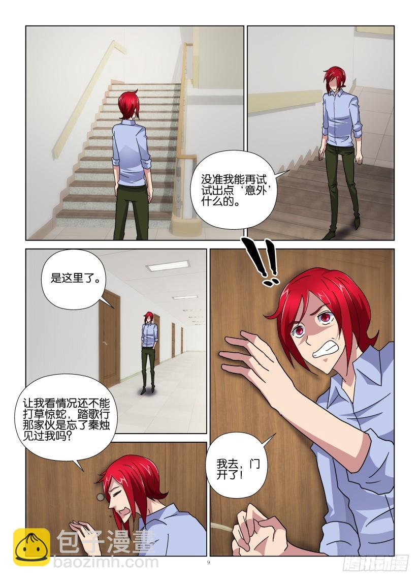 第102回 人去楼空8