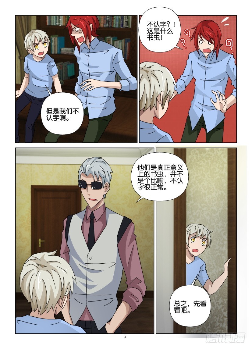 第108回 联动3