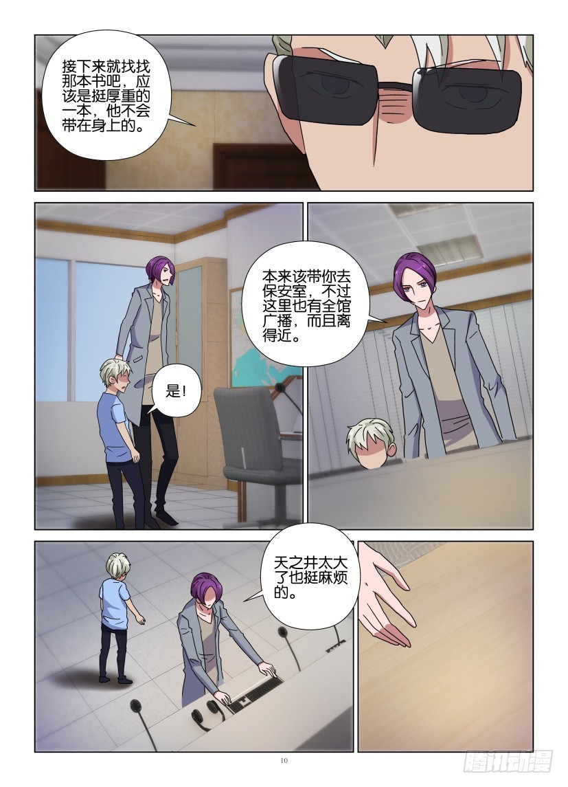 第108回 联动9