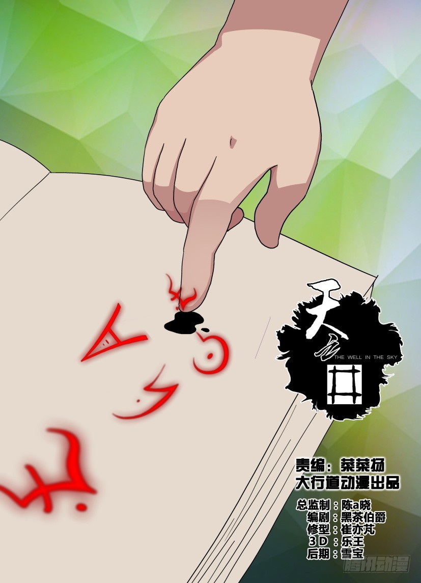 第109回 传真0