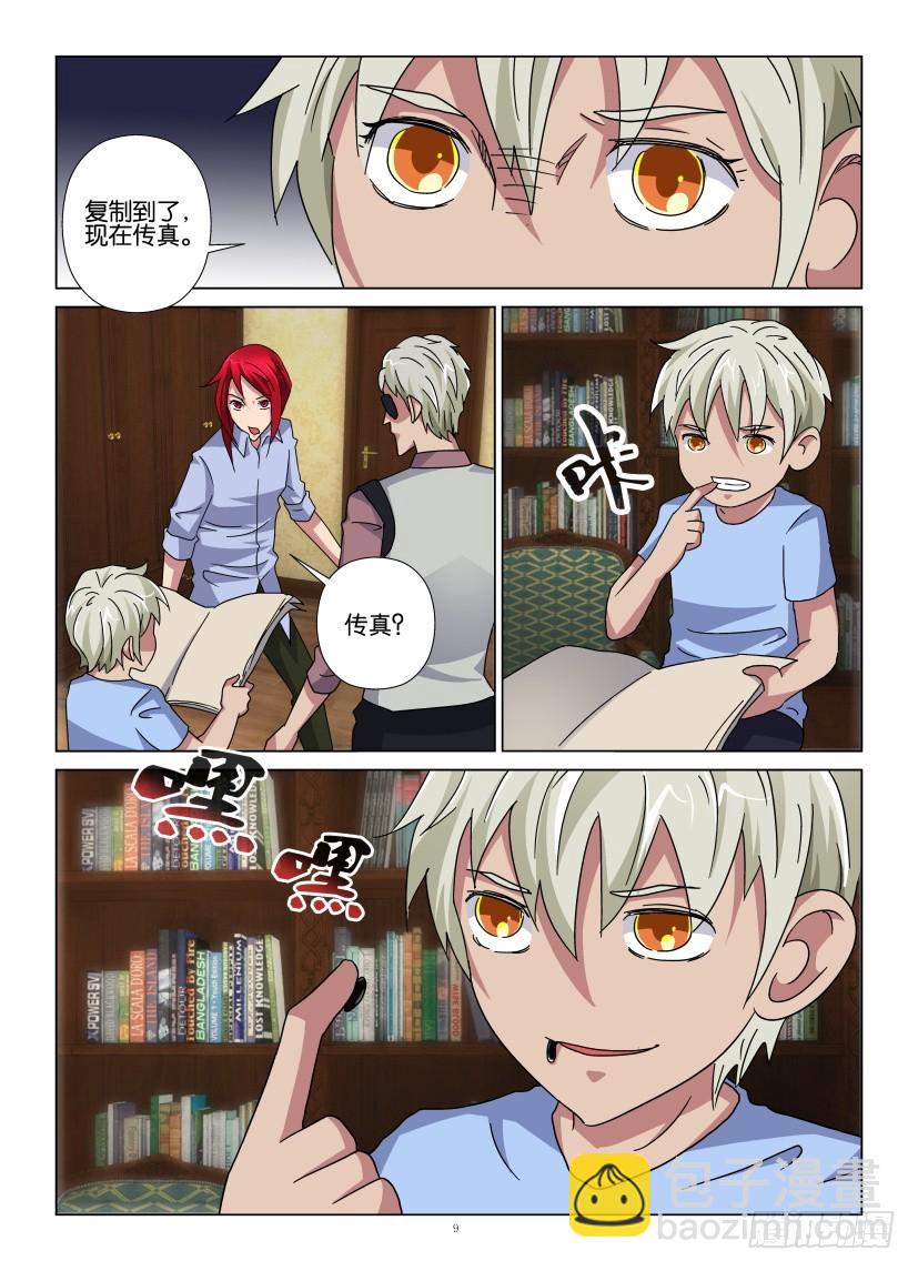 第109回 传真8