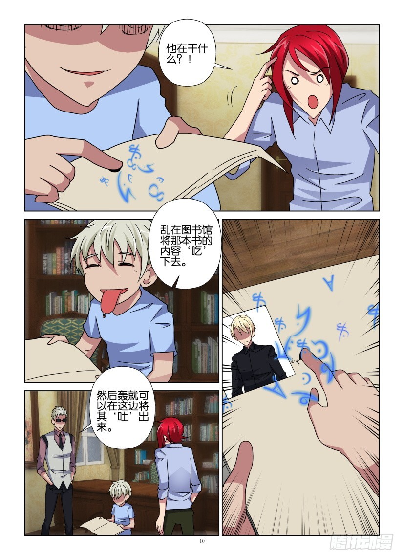 第109回 传真9