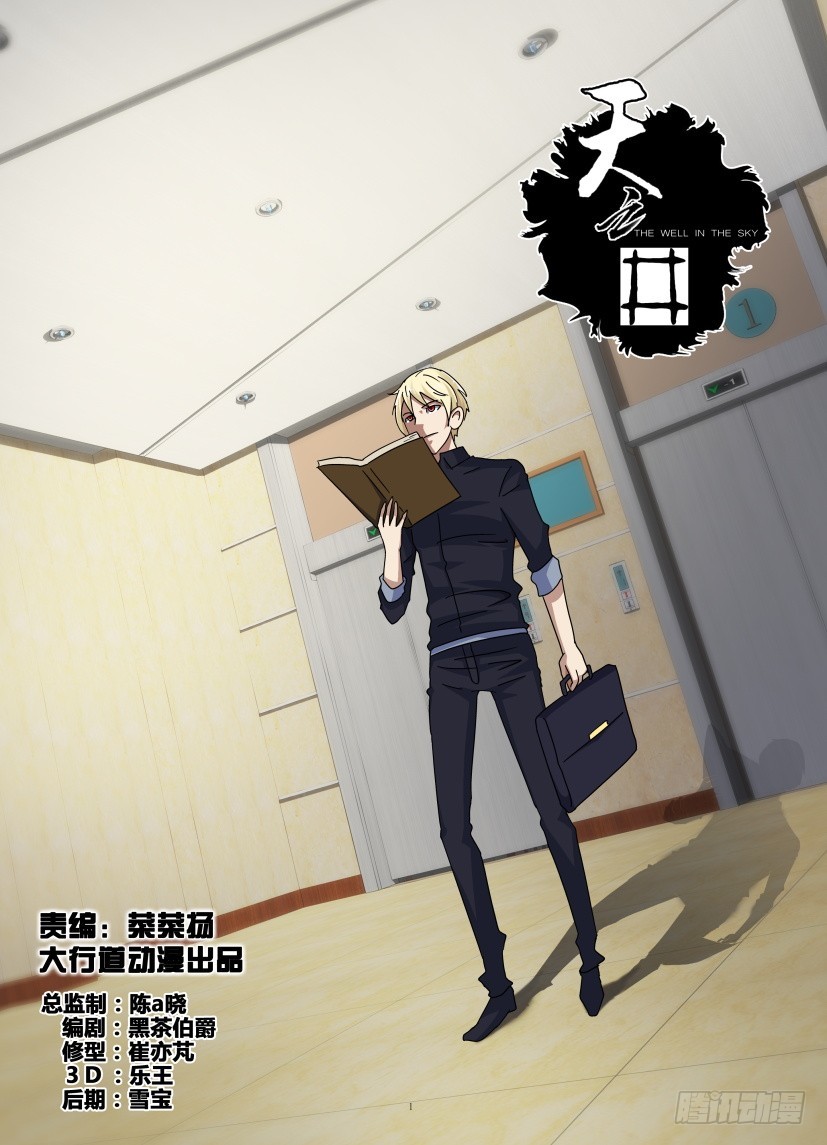 第110回 隐藏式记忆0