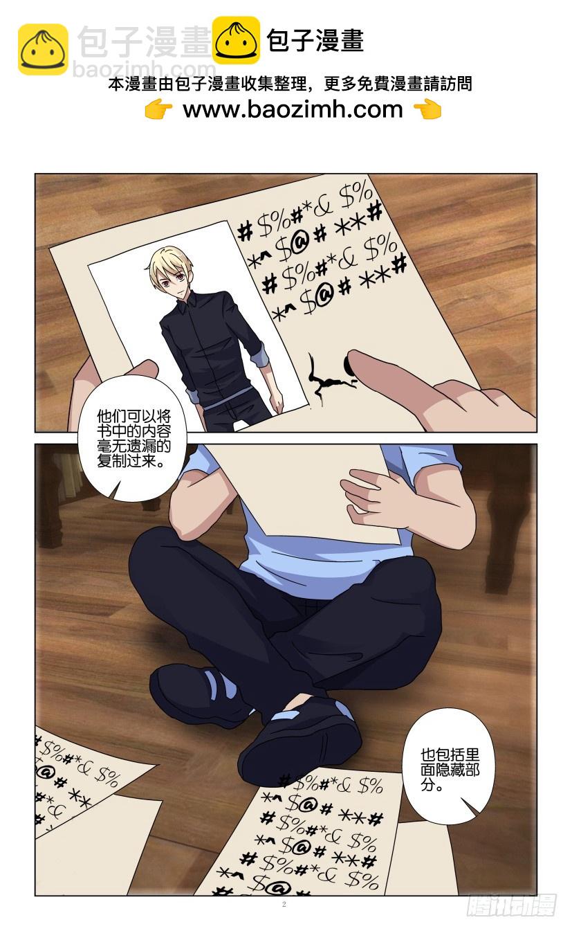 第110回 隐藏式记忆1