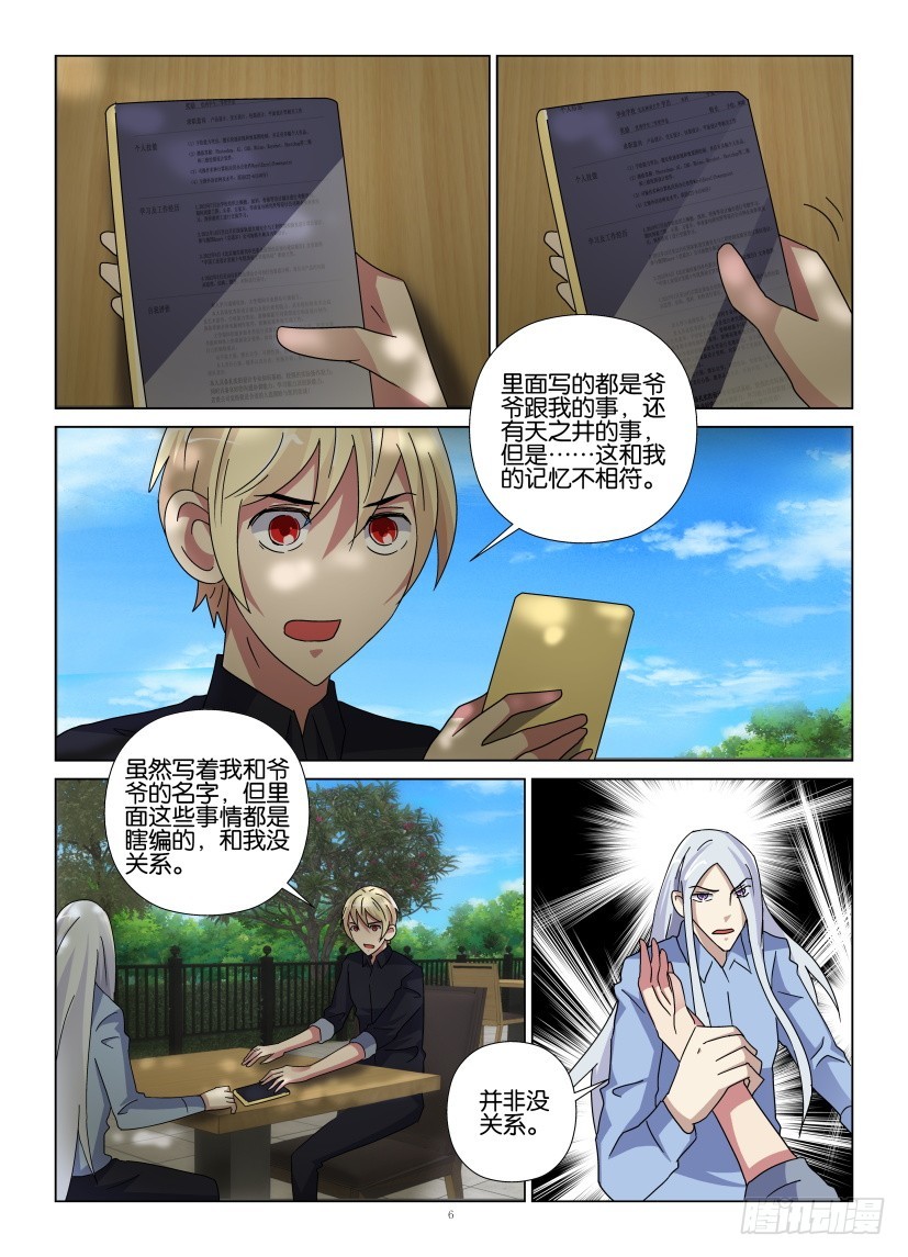 第110回 隐藏式记忆5