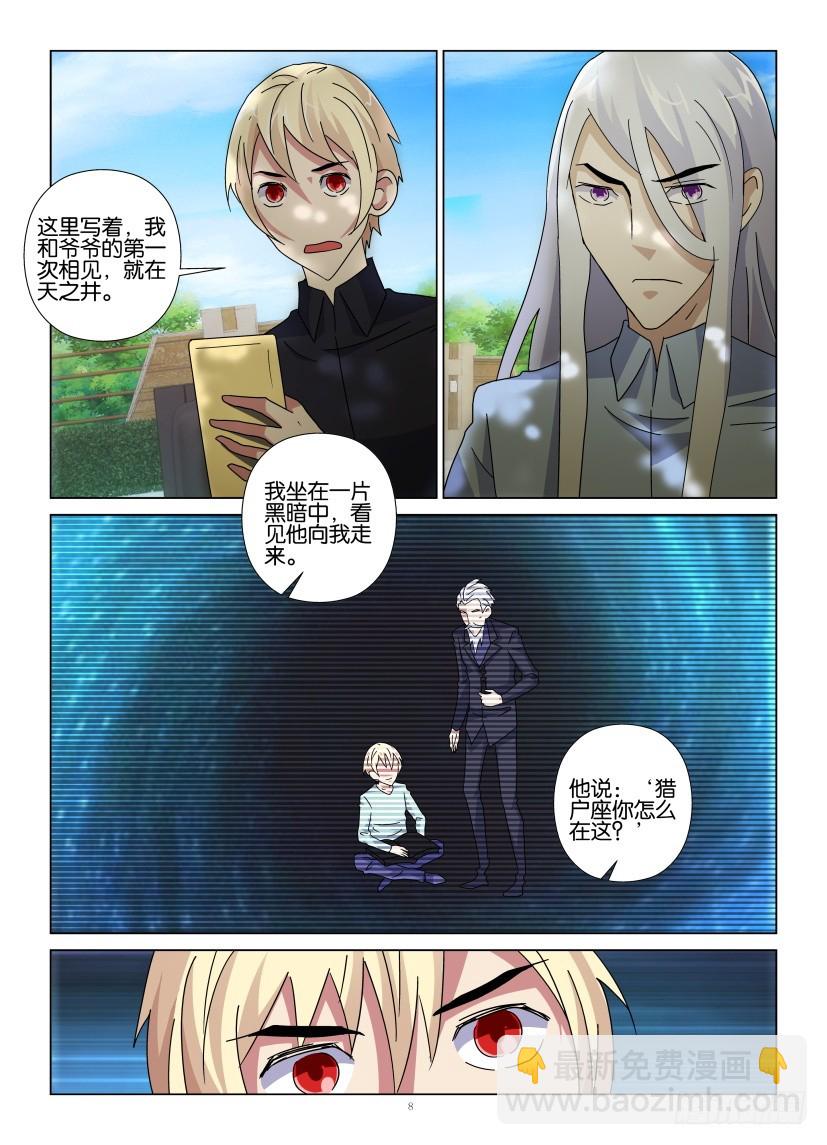 第110回 隐藏式记忆7