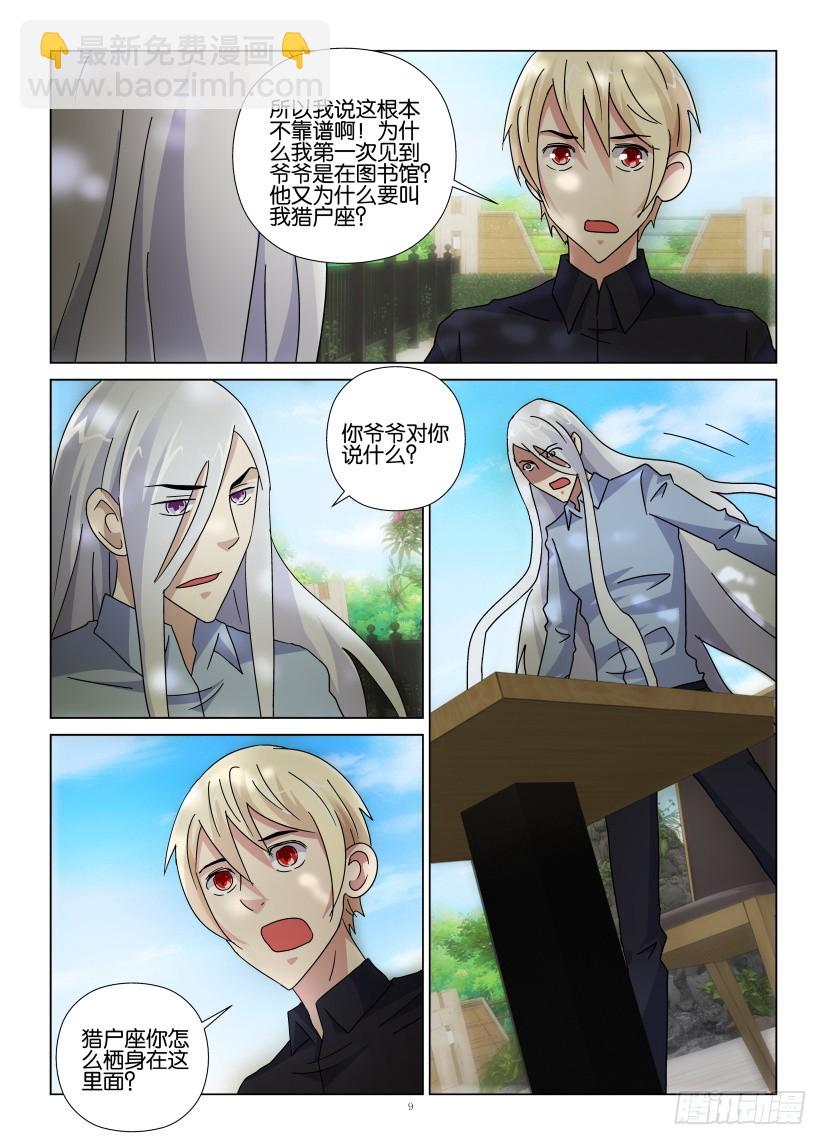第110回 隐藏式记忆8