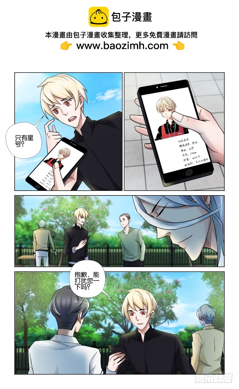 第112回 离间1