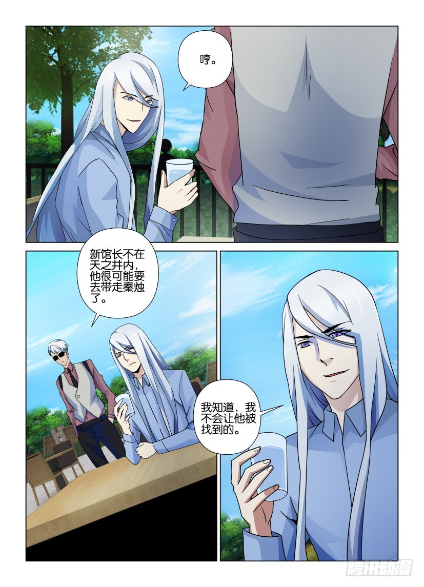 第112回 离间2