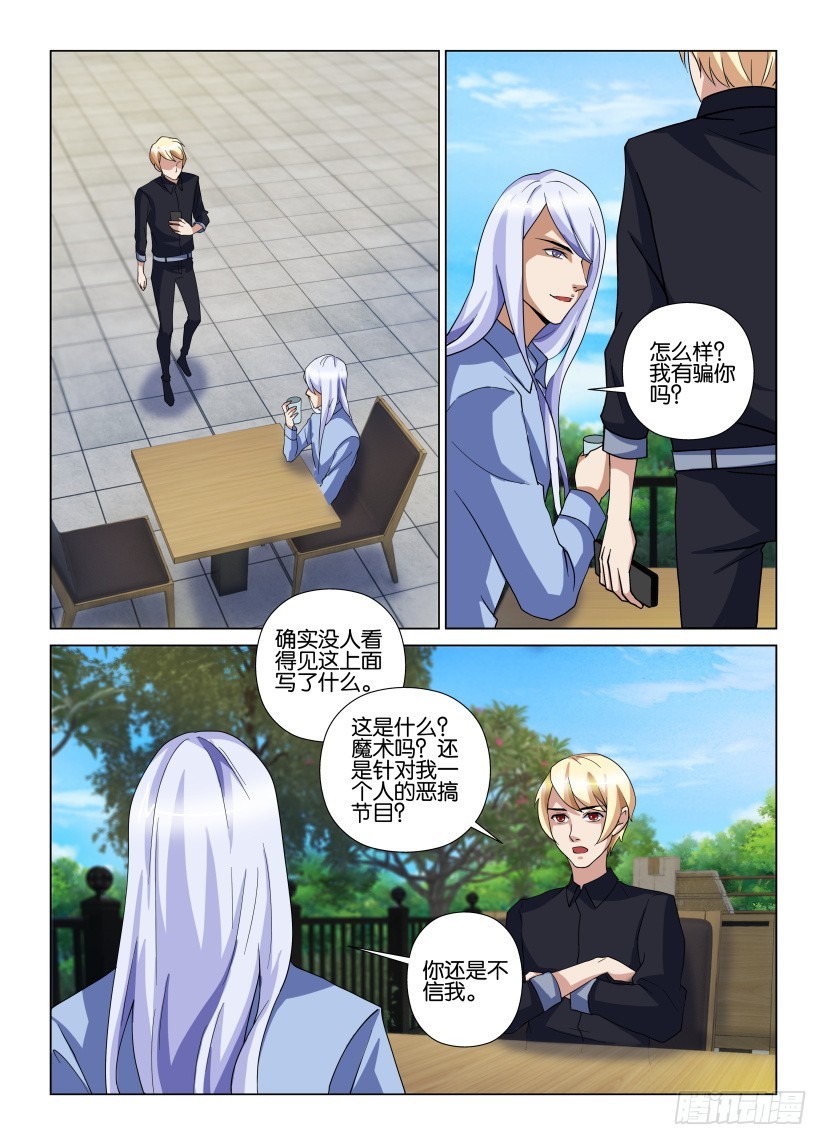 第112回 离间3