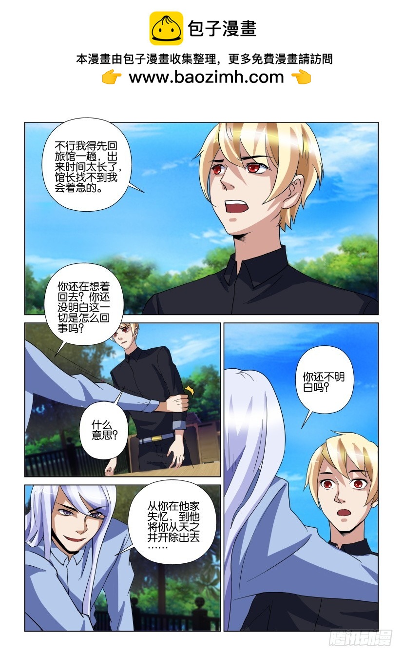 第112回 离间4
