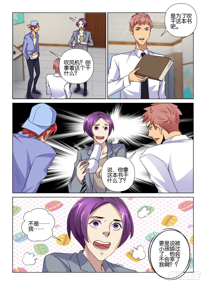 第113回 刘冥狩9