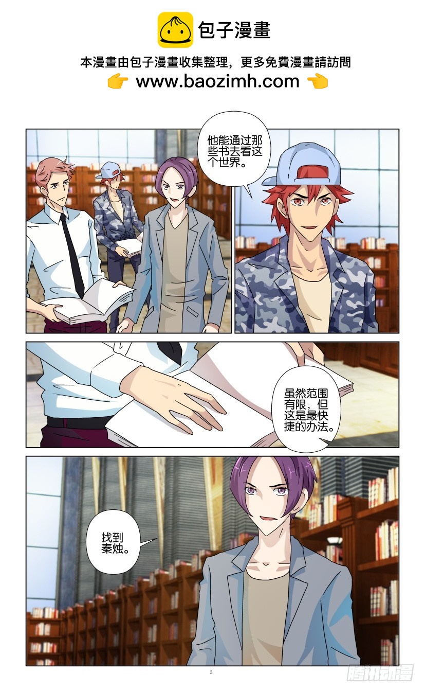 第115回 一页之隔1