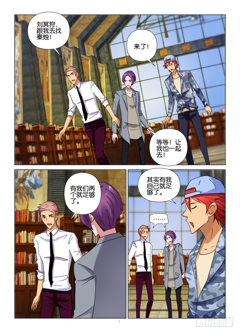 第115回 一页之隔6