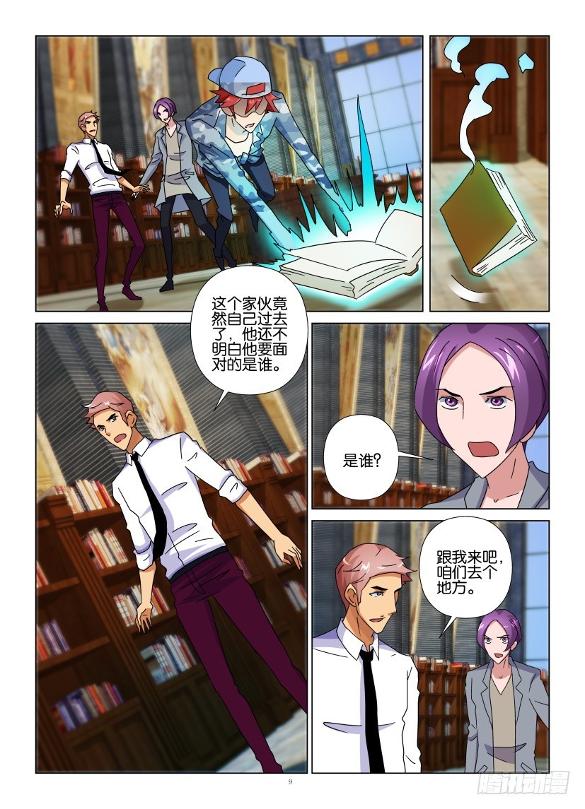 第115回 一页之隔8