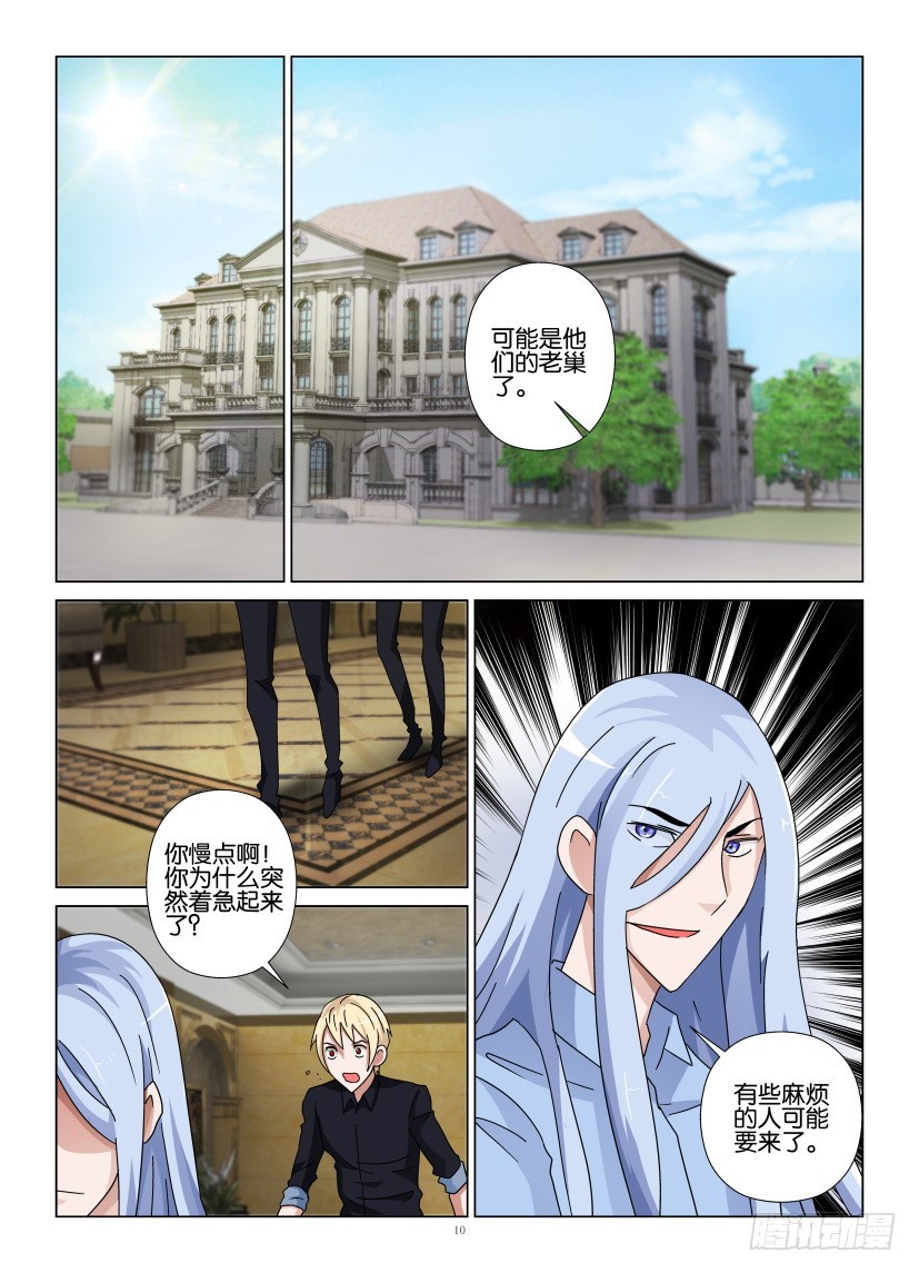 第115回 一页之隔9