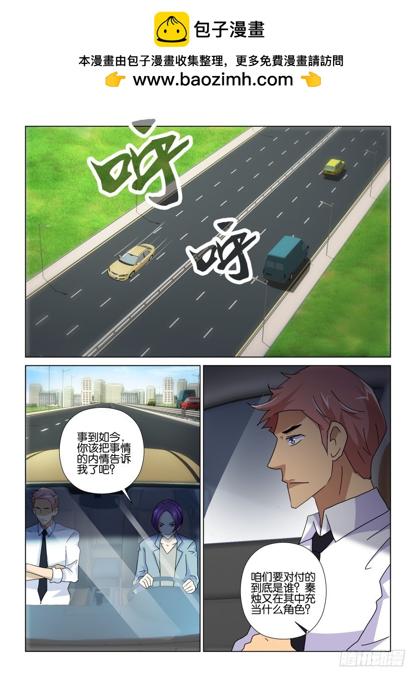 第116回 吃掉天之井1
