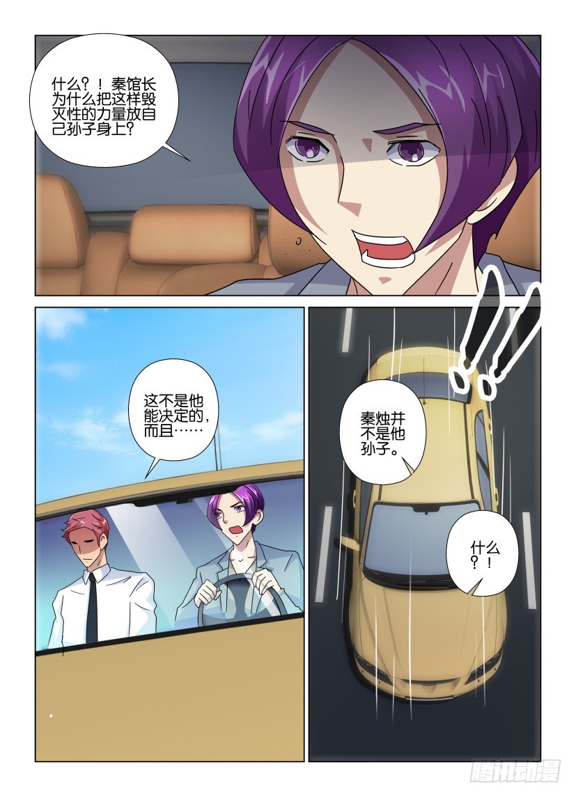 第116回 吃掉天之井3