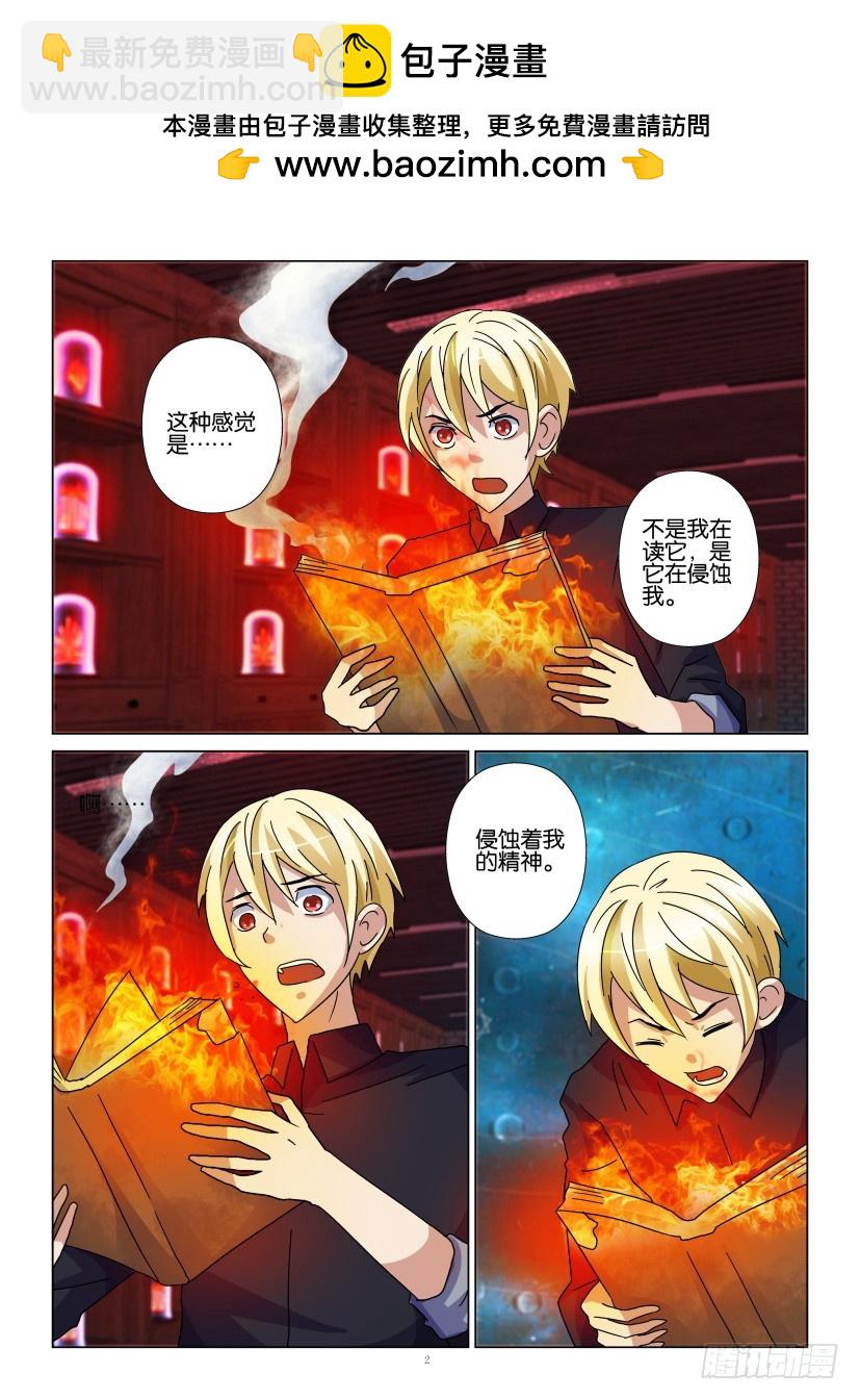 第118回 另外添加的章节1