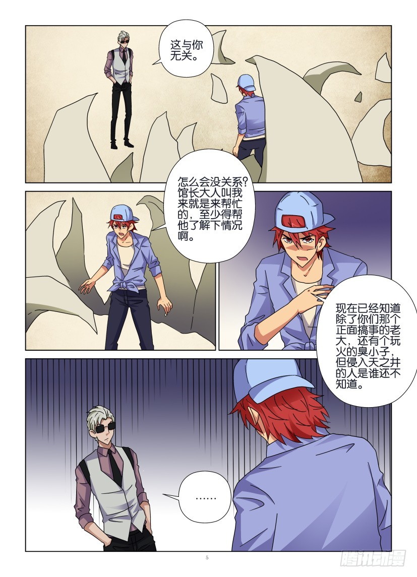 第122回 现在知道了4