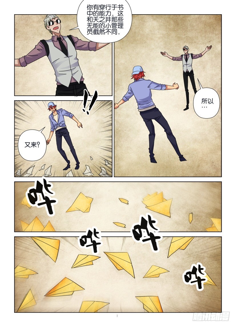 第122回 现在知道了6