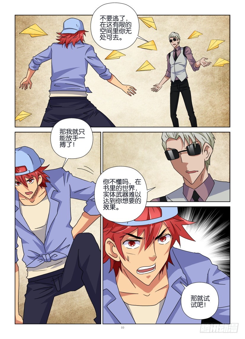 第122回 现在知道了9
