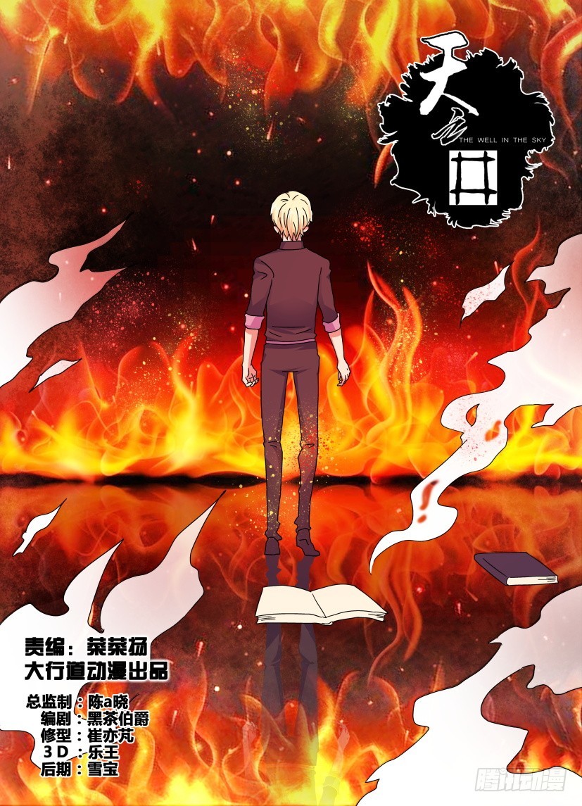 第124回 撤离0