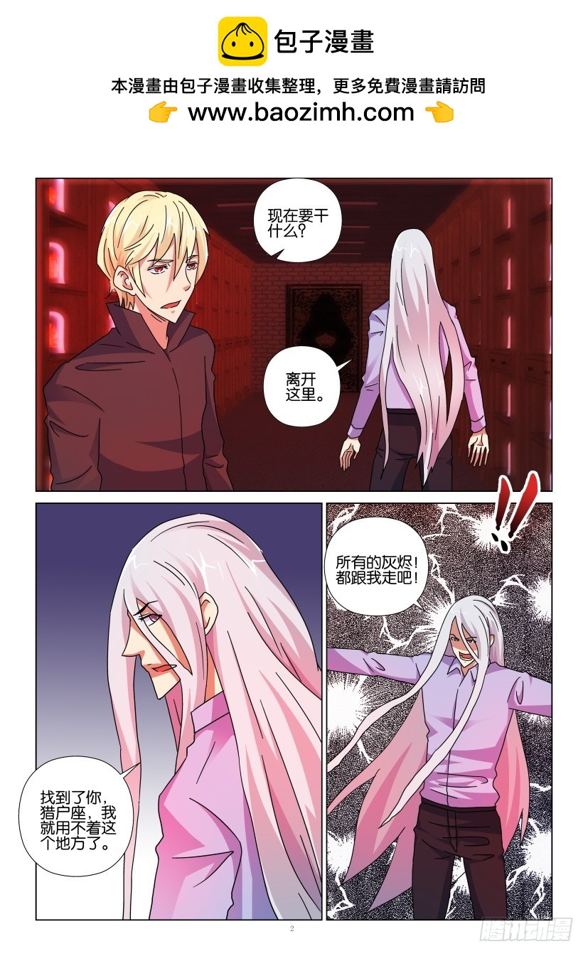 第124回 撤离1