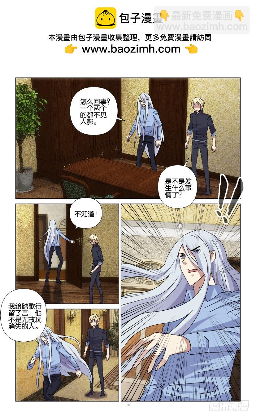 第124回 撤离9