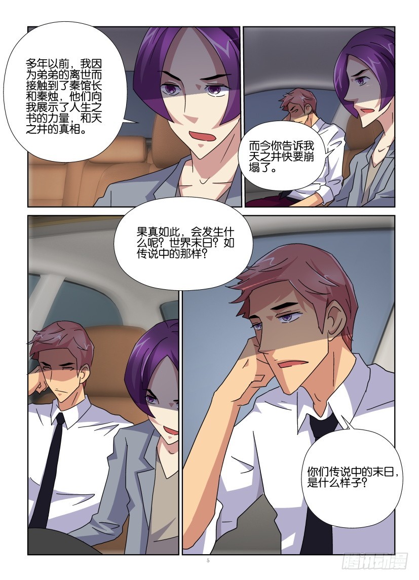 第125回 迟了的抵达4