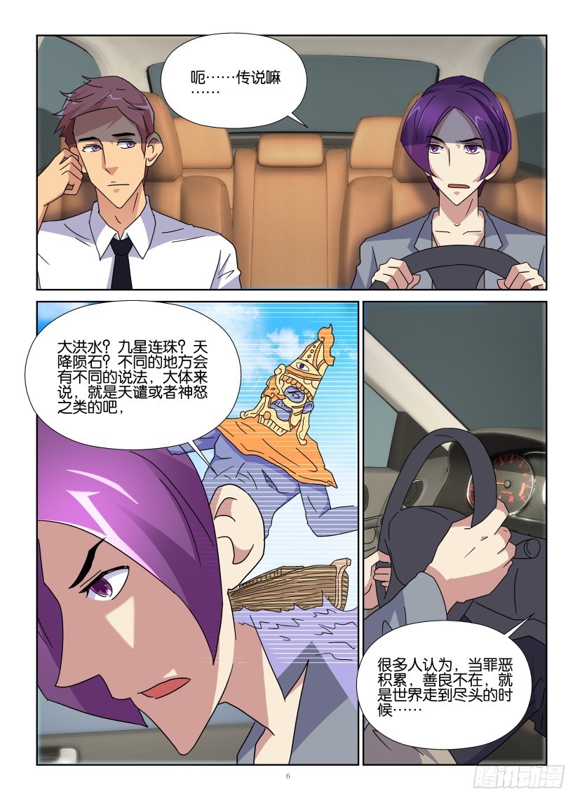 第125回 迟了的抵达5