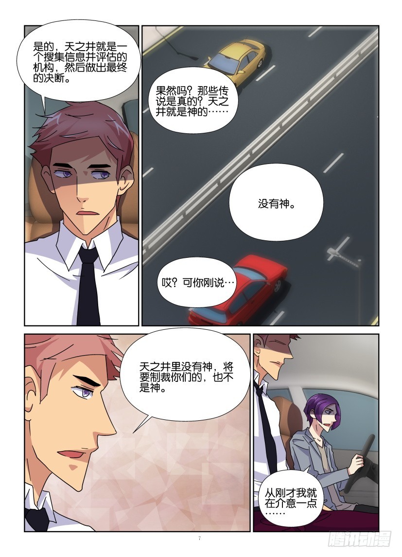 第125回 迟了的抵达6