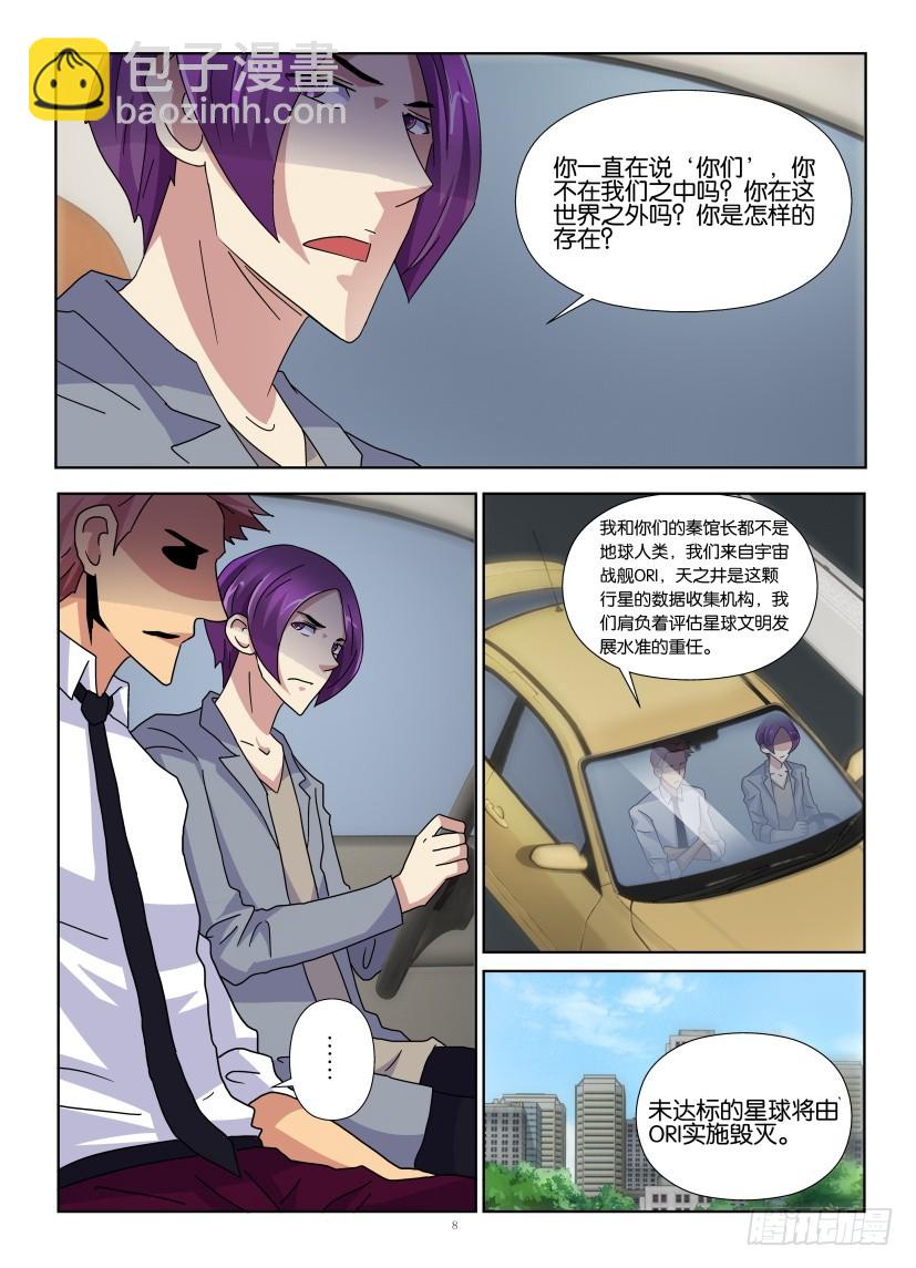 第125回 迟了的抵达7