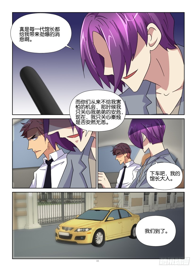 第125回 迟了的抵达9
