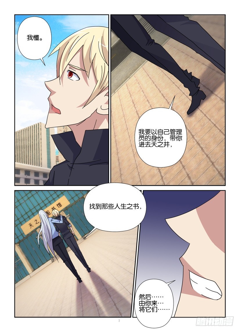 第127回 引燃6