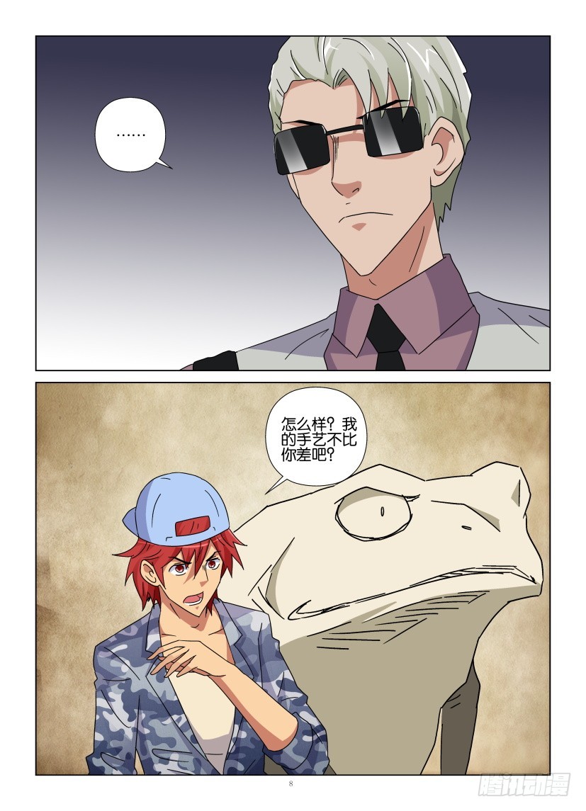 第130回 纸蟾7