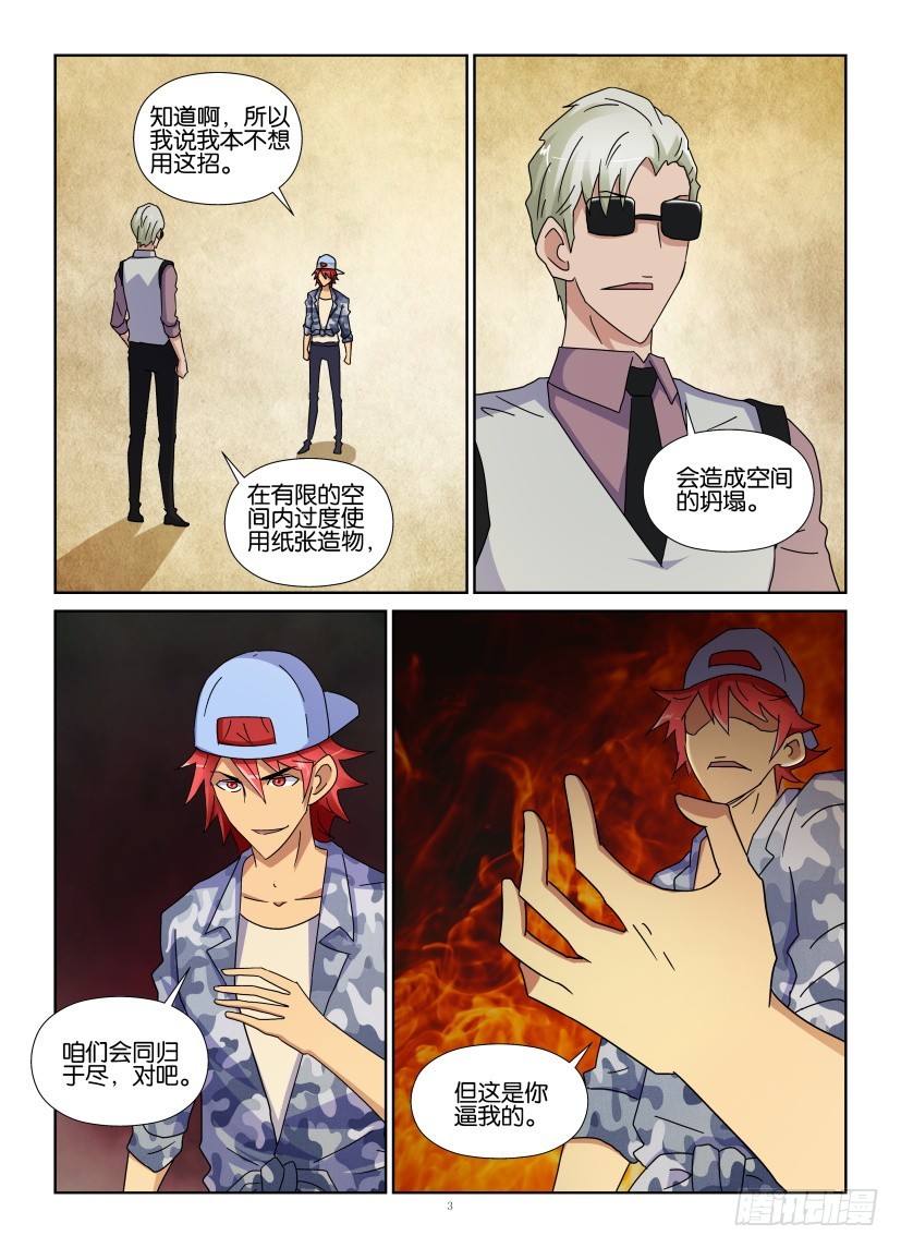 第131回 同归于尽2